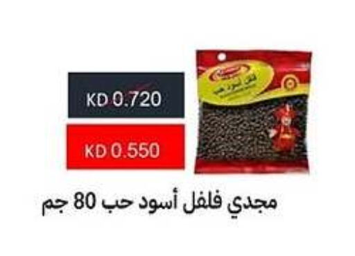 Spices available at Sabah Al-Ahmad Cooperative Society in Kuwait - Ahmadi Governorate