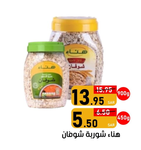 Hanaa Oats  in Green Apple Market in KSA, Saudi Arabia, Saudi - Al Hasa