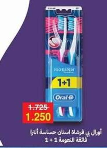 ORAL-B Toothbrush  in Sabah Al-Ahmad Cooperative Society in Kuwait - Kuwait City