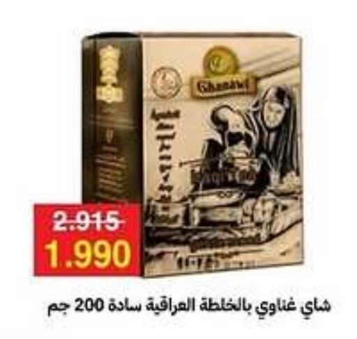 مسحوق الشاي available at جمعية مدينة صباح الأحمد التعاونية in الكويت - محافظة الأحمدي