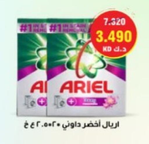 ARIEL Detergent  in Jabriya Cooperative Society in Kuwait - Kuwait City