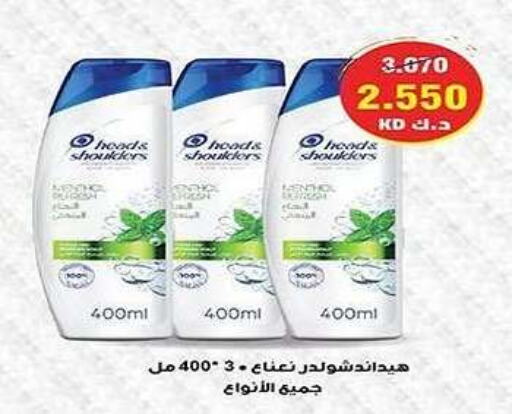 Shampoo / Conditioner available at Al Fintass Cooperative Society  in Kuwait - Kuwait City