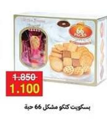 available at جمعية مدينة صباح الأحمد التعاونية in الكويت - مدينة الكويت