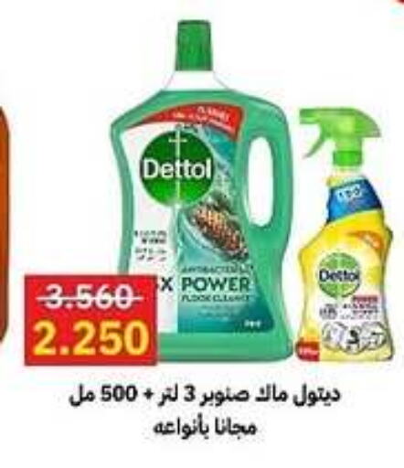 DETTOL Disinfectant  in Sabah Al-Ahmad Cooperative Society in Kuwait - Jahra Governorate