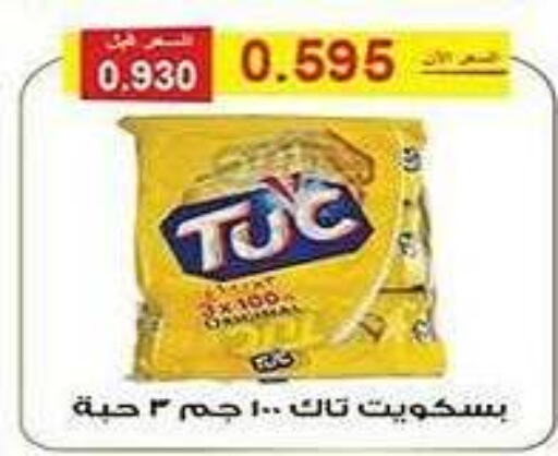 available at Al Fintass Cooperative Society  in Kuwait - Kuwait City