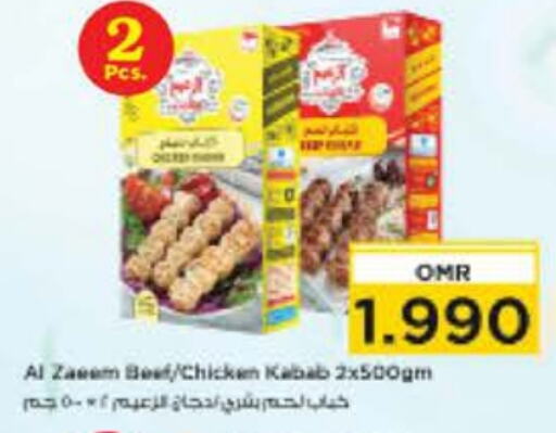    in Nesto Hyper Market   in Oman - Muscat