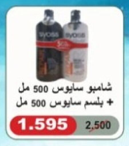  Shampoo / Conditioner  in Jabriya Cooperative Society in Kuwait - Kuwait City