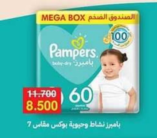 Pampers   in Sabah Al-Ahmad Cooperative Society in Kuwait - Kuwait City