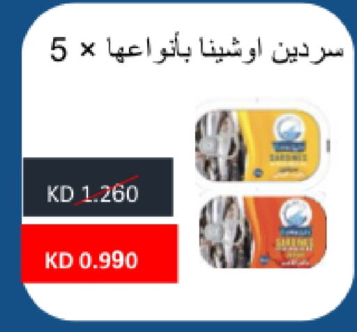    in جمعية الجابريه التعاونيه in الكويت - مدينة الكويت