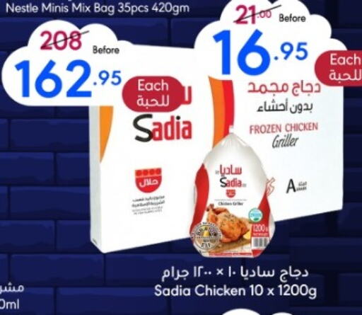 SADIA   in Manuel Market in KSA, Saudi Arabia, Saudi - Jeddah