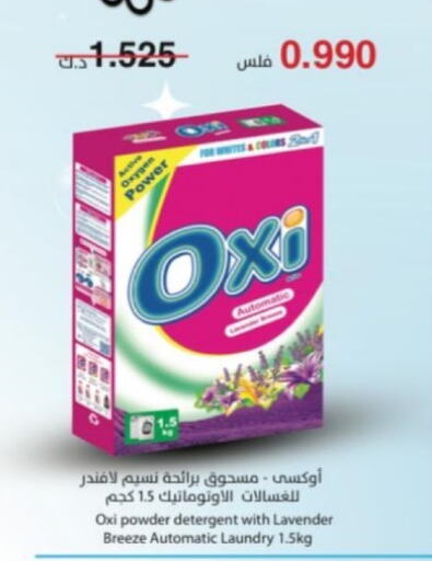  Detergent  in Jabriya Cooperative Society in Kuwait - Kuwait City