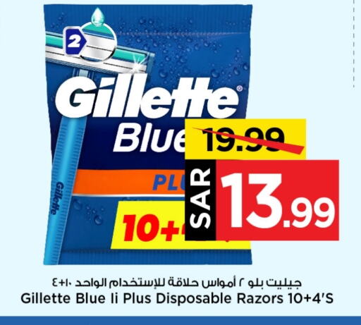 GILLETTE   in Mark & Save in KSA, Saudi Arabia, Saudi - Riyadh