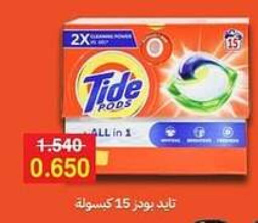  Detergent  in Sabah Al-Ahmad Cooperative Society in Kuwait - Jahra Governorate