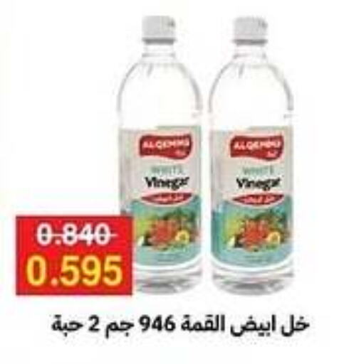  Vinegar  in Sabah Al-Ahmad Cooperative Society in Kuwait - Ahmadi Governorate