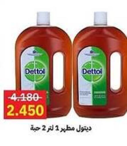 DETTOL Disinfectant  in Sabah Al-Ahmad Cooperative Society in Kuwait - Kuwait City