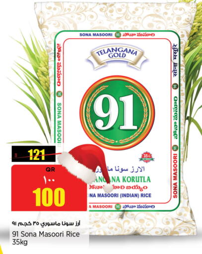  Masoori Rice  in Retail Mart in Qatar - Al Rayyan