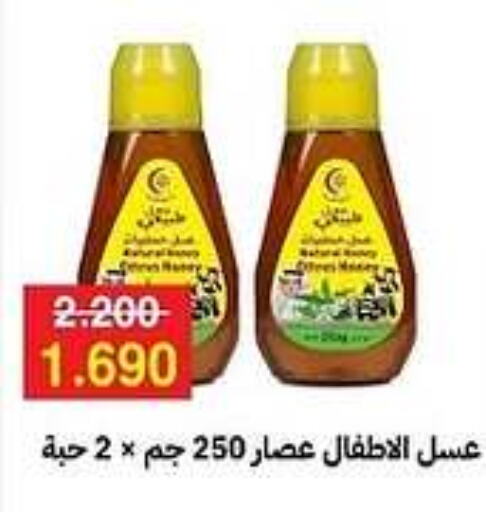  Honey  in Sabah Al-Ahmad Cooperative Society in Kuwait - Jahra Governorate