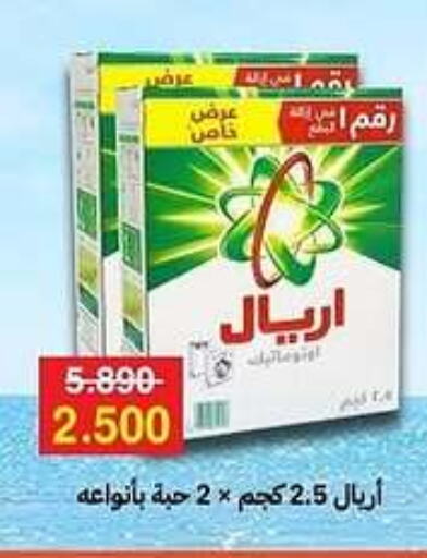 ARIEL Detergent  in Sabah Al-Ahmad Cooperative Society in Kuwait - Ahmadi Governorate