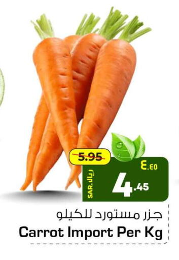  Carrot  in Hyper Al Wafa in KSA, Saudi Arabia, Saudi - Riyadh