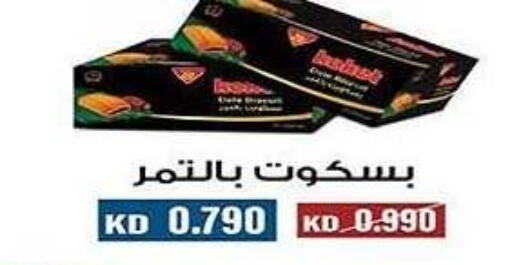 available at Al Fintass Cooperative Society  in Kuwait - Kuwait City