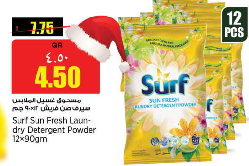  Detergent  in New Indian Supermarket in Qatar - Al Wakra