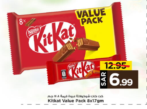 KITKAT   in Mark & Save in KSA, Saudi Arabia, Saudi - Al Hasa