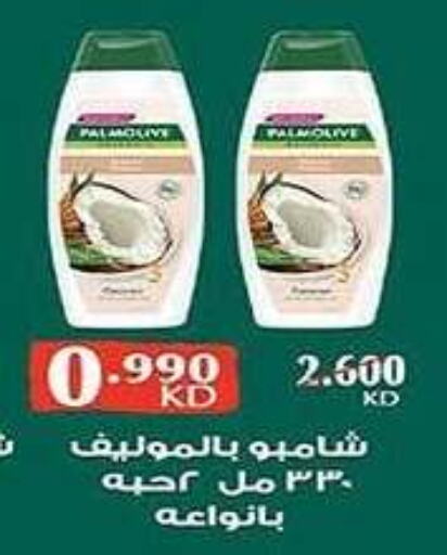 PALMOLIVE Shampoo / Conditioner available at Al Fintass Cooperative Society  in Kuwait - Kuwait City