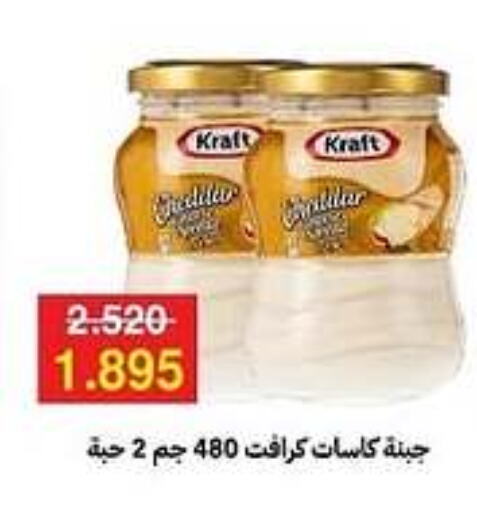 KRAFT   in Sabah Al-Ahmad Cooperative Society in Kuwait - Kuwait City