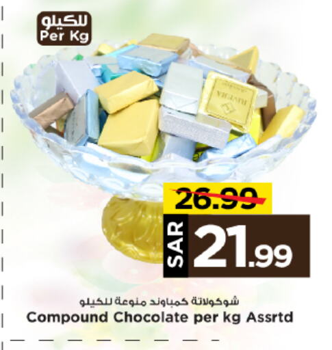    in Mark & Save in KSA, Saudi Arabia, Saudi - Al Hasa