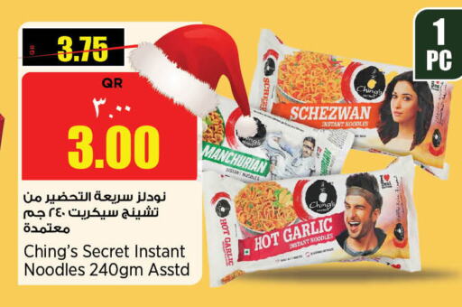  Noodles  in Retail Mart in Qatar - Al Khor