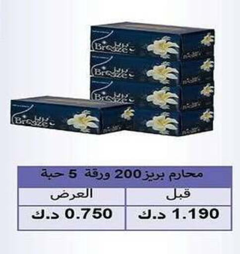 available at Al Fintass Cooperative Society  in Kuwait - Kuwait City