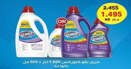 CLOROX General Cleaner  in Al Fintass Cooperative Society  in Kuwait - Kuwait City