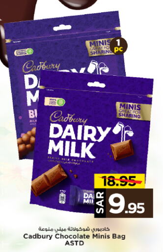 CADBURY   in Mark & Save in KSA, Saudi Arabia, Saudi - Al Hasa