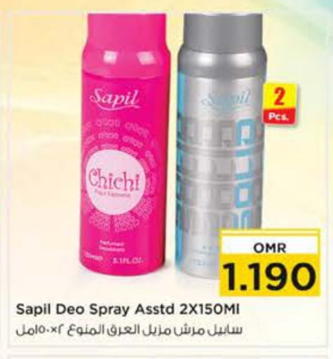 SAPIL   in Nesto Hyper Market   in Oman - Sohar