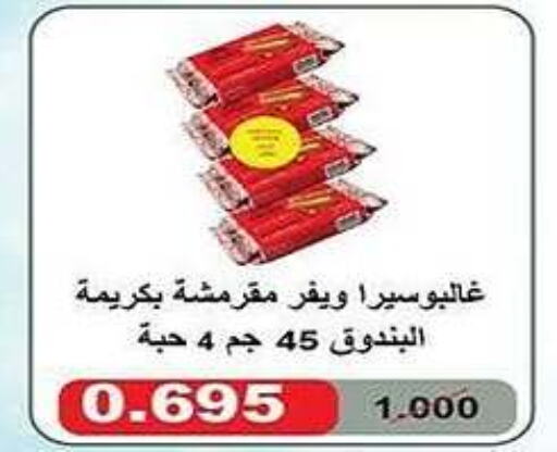 available at Al Fintass Cooperative Society  in Kuwait - Kuwait City