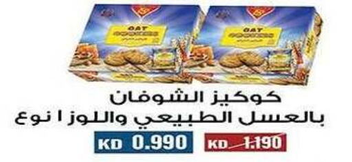 available at Al Fintass Cooperative Society  in Kuwait - Kuwait City