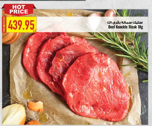  Beef  in Oscar Grand Stores  in Egypt - Cairo