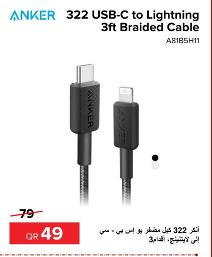 Anker Cables  in Al Anees Electronics in Qatar - Al Shamal