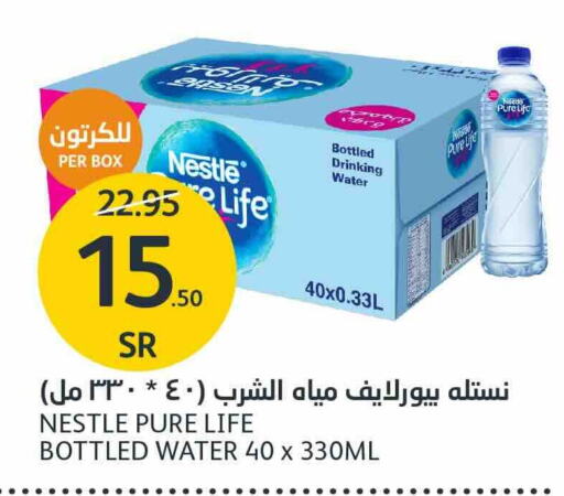 نستله بيور لايف   in مركز الجزيرة للتسوق in مملكة العربية السعودية, السعودية, سعودية - الرياض