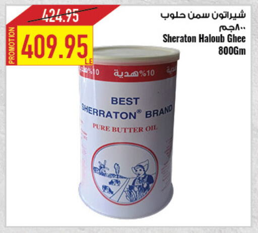  Ghee  in Oscar Grand Stores  in Egypt - Cairo