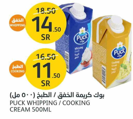 PUCK Whipping / Cooking Cream available at AlJazera Shopping Center in KSA, Saudi Arabia, Saudi - Riyadh