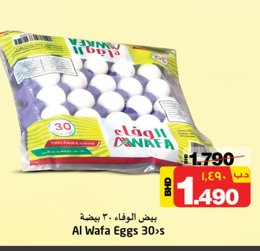 AL WAFA available at NESTO  in Bahrain