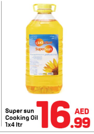  Cooking Oil  in Day to Day Department Store in UAE - Dubai