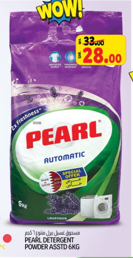  Detergent  in Kenz Mini Mart in Qatar - Umm Salal