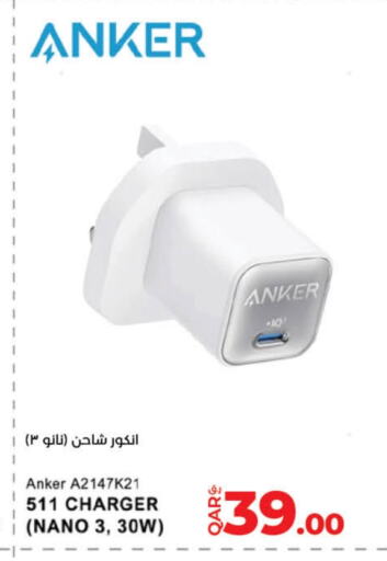 Anker Charger  in LuLu Hypermarket in Qatar - Umm Salal