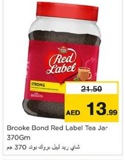 BROOKE BOND   in Nesto Hypermarket in UAE - Dubai