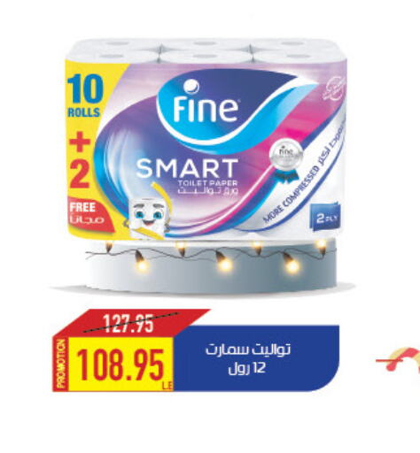 FINE   in Oscar Grand Stores  in Egypt - Cairo