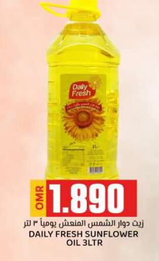  Sunflower Oil  in KM Trading  in Oman - Muscat