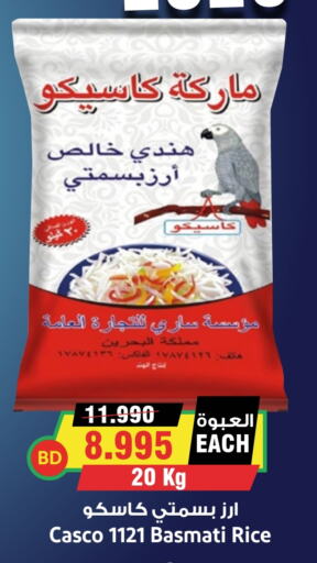  Basmati / Biryani Rice  in Prime Supermarket in KSA, Saudi Arabia, Saudi - Rafha