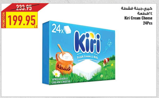 KIRI Cream Cheese  in Oscar Grand Stores  in Egypt - Cairo